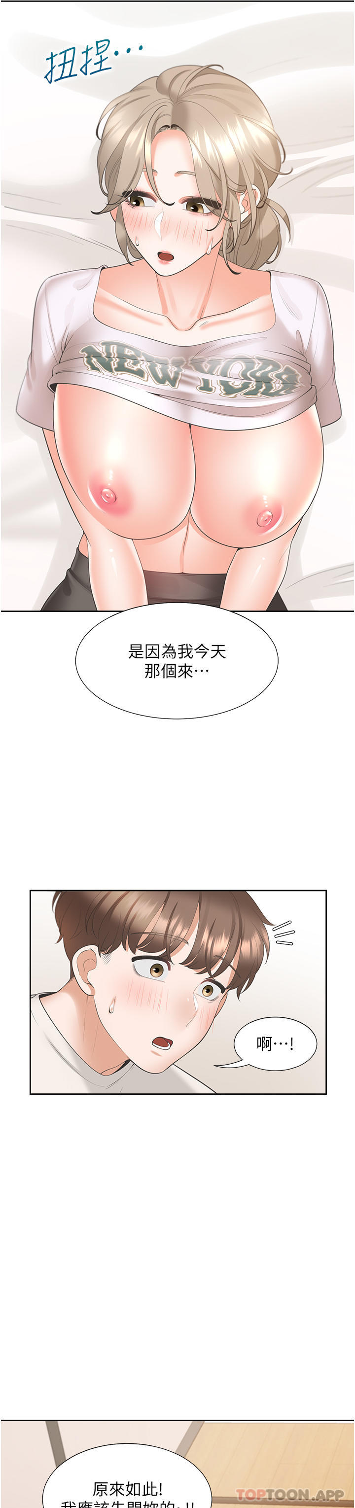 韩国漫画同居上下舖韩漫_同居上下舖-第36话-掏出来我就帮你在线免费阅读-韩国漫画-第8张图片