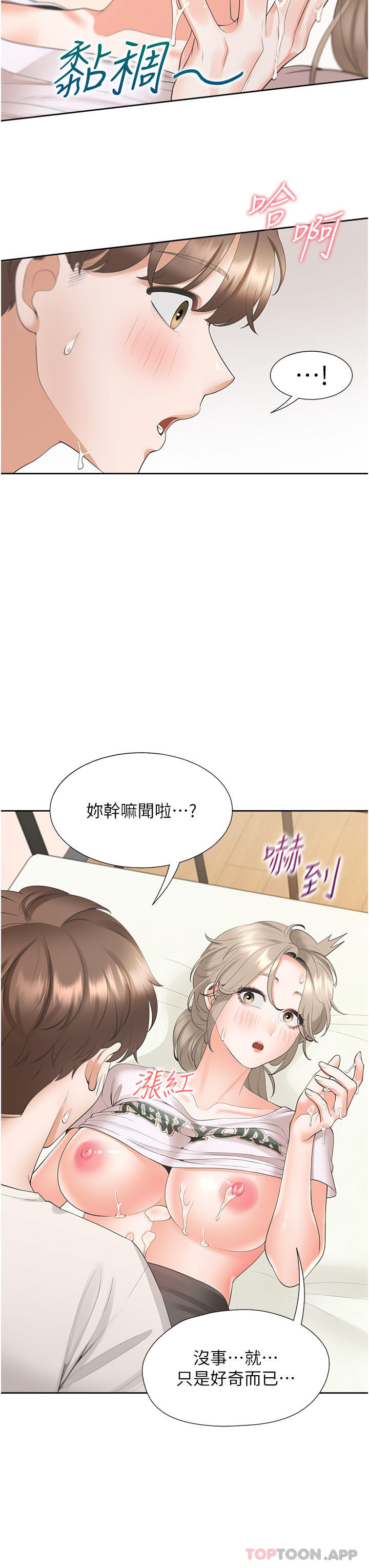 韩国漫画同居上下舖韩漫_同居上下舖-第36话-掏出来我就帮你在线免费阅读-韩国漫画-第37张图片