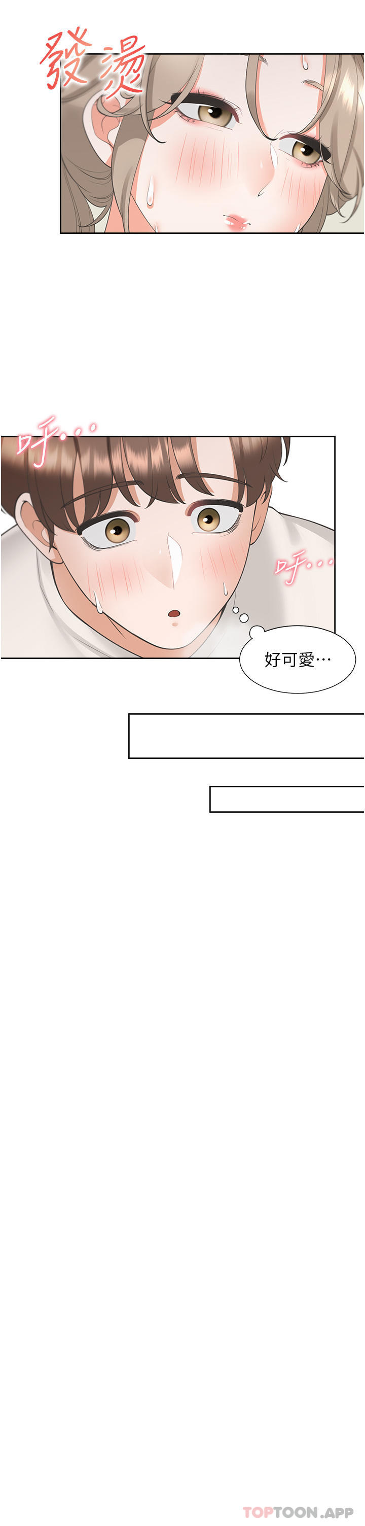 韩国漫画同居上下舖韩漫_同居上下舖-第36话-掏出来我就帮你在线免费阅读-韩国漫画-第38张图片