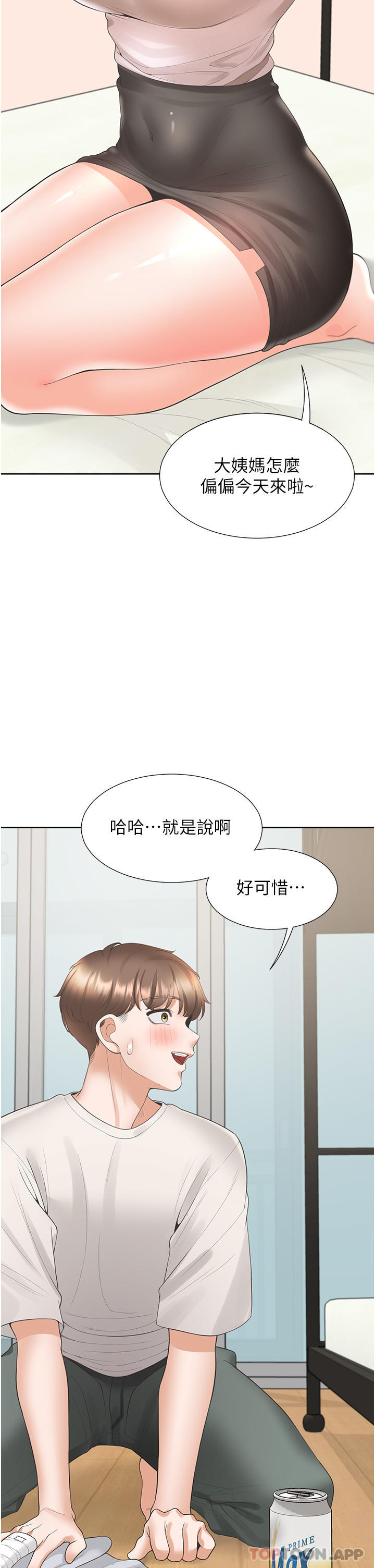 韩国漫画同居上下舖韩漫_同居上下舖-第36话-掏出来我就帮你在线免费阅读-韩国漫画-第43张图片