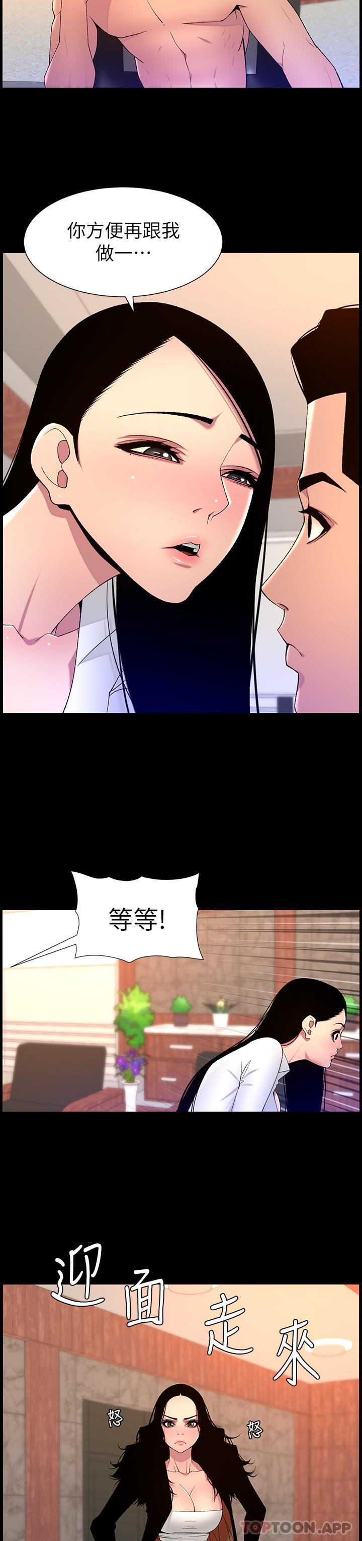 韩国漫画帝王App韩漫_帝王App-第69话-堕落成母狗的女人们在线免费阅读-韩国漫画-第3张图片