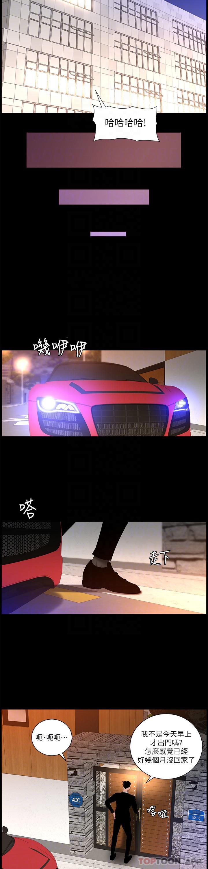 韩国漫画帝王App韩漫_帝王App-第69话-堕落成母狗的女人们在线免费阅读-韩国漫画-第9张图片