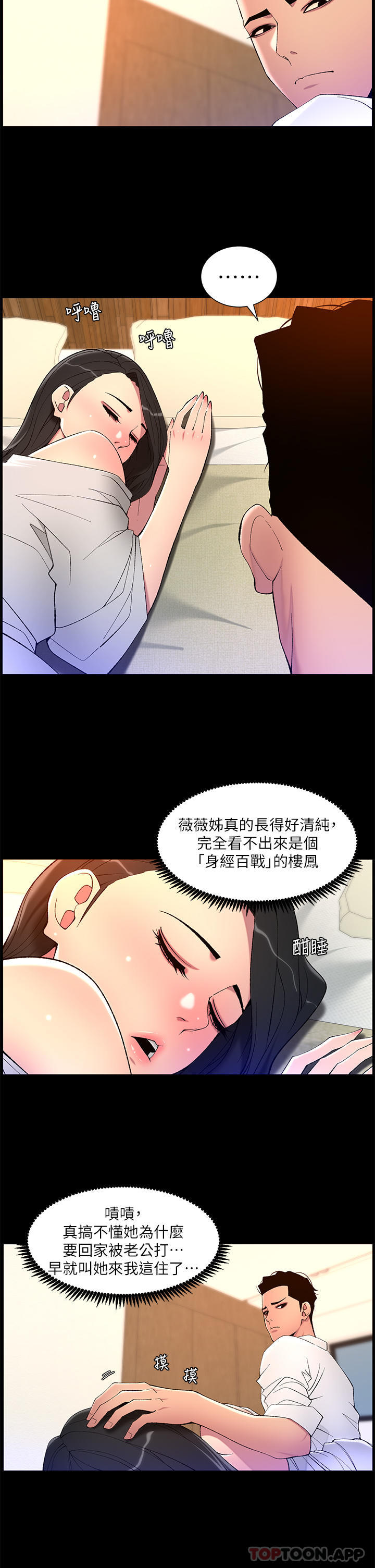 韩国漫画帝王App韩漫_帝王App-第69话-堕落成母狗的女人们在线免费阅读-韩国漫画-第12张图片