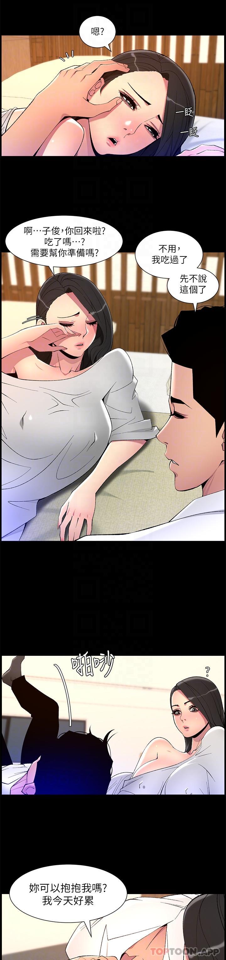 韩国漫画帝王App韩漫_帝王App-第69话-堕落成母狗的女人们在线免费阅读-韩国漫画-第13张图片
