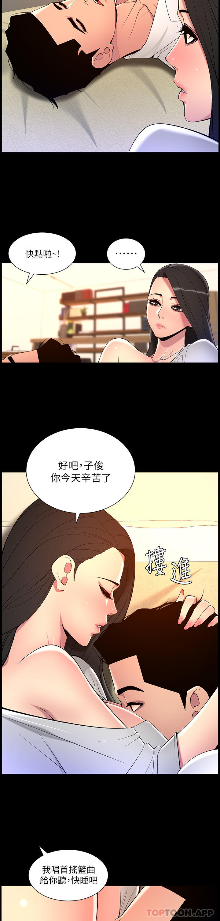 韩国漫画帝王App韩漫_帝王App-第69话-堕落成母狗的女人们在线免费阅读-韩国漫画-第14张图片