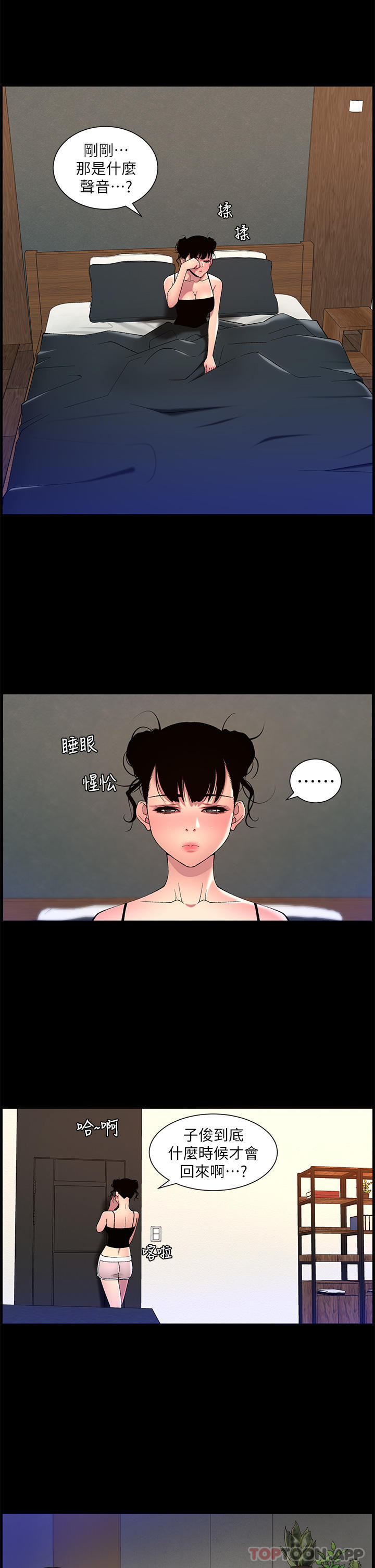 韩国漫画帝王App韩漫_帝王App-第69话-堕落成母狗的女人们在线免费阅读-韩国漫画-第19张图片