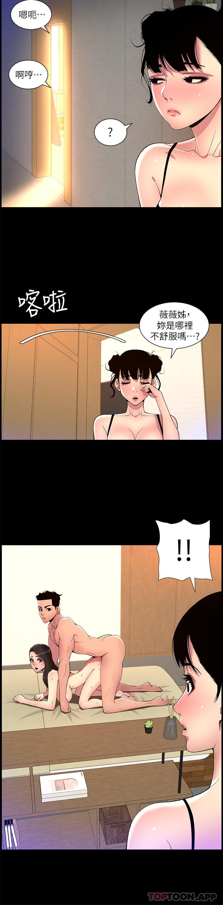 韩国漫画帝王App韩漫_帝王App-第69话-堕落成母狗的女人们在线免费阅读-韩国漫画-第20张图片