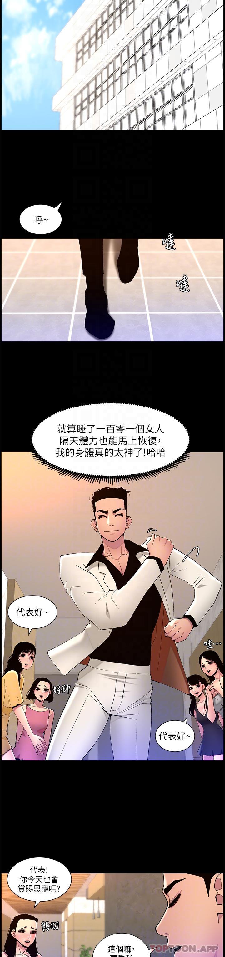 韩国漫画帝王App韩漫_帝王App-第69话-堕落成母狗的女人们在线免费阅读-韩国漫画-第23张图片
