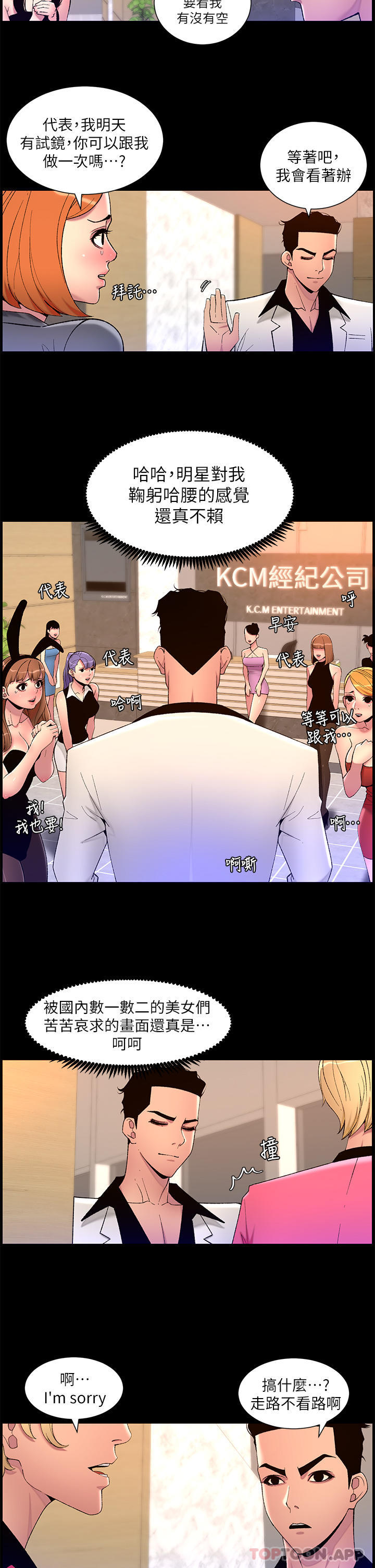 韩国漫画帝王App韩漫_帝王App-第69话-堕落成母狗的女人们在线免费阅读-韩国漫画-第24张图片