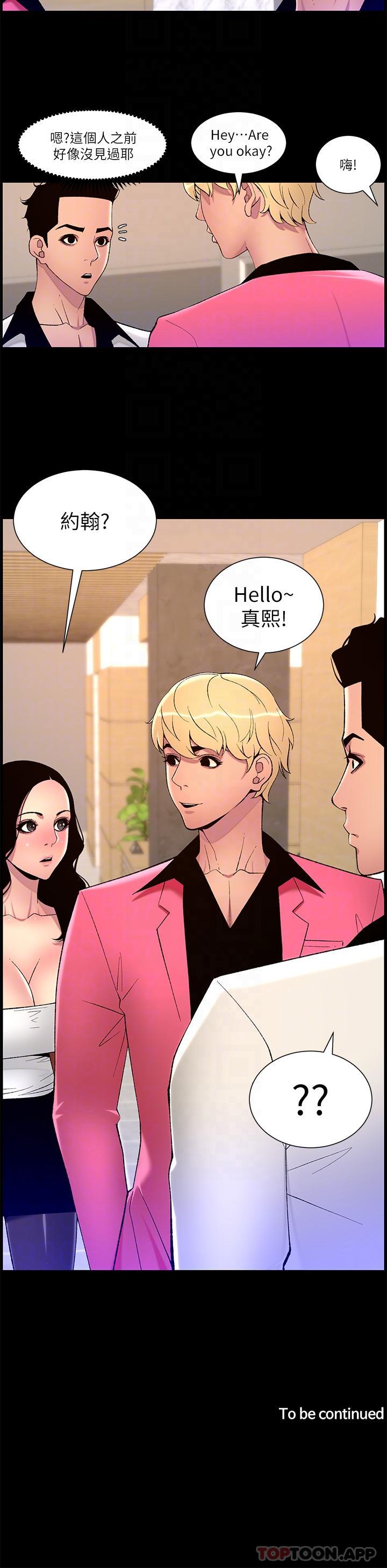 韩国漫画帝王App韩漫_帝王App-第69话-堕落成母狗的女人们在线免费阅读-韩国漫画-第25张图片