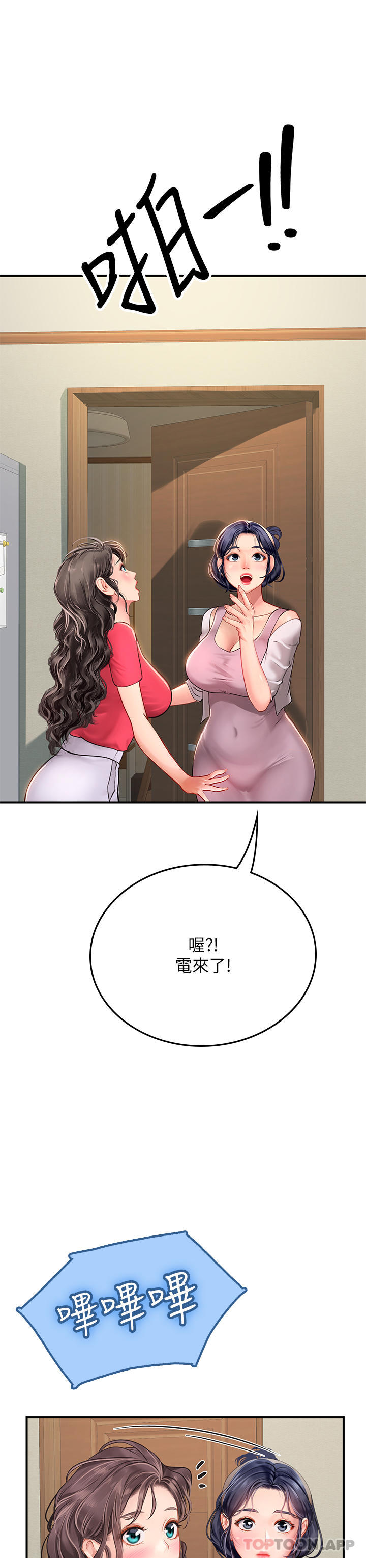 韩国漫画海女实习生韩漫_海女实习生-第43话-火辣辣的桌底风光在线免费阅读-韩国漫画-第6张图片