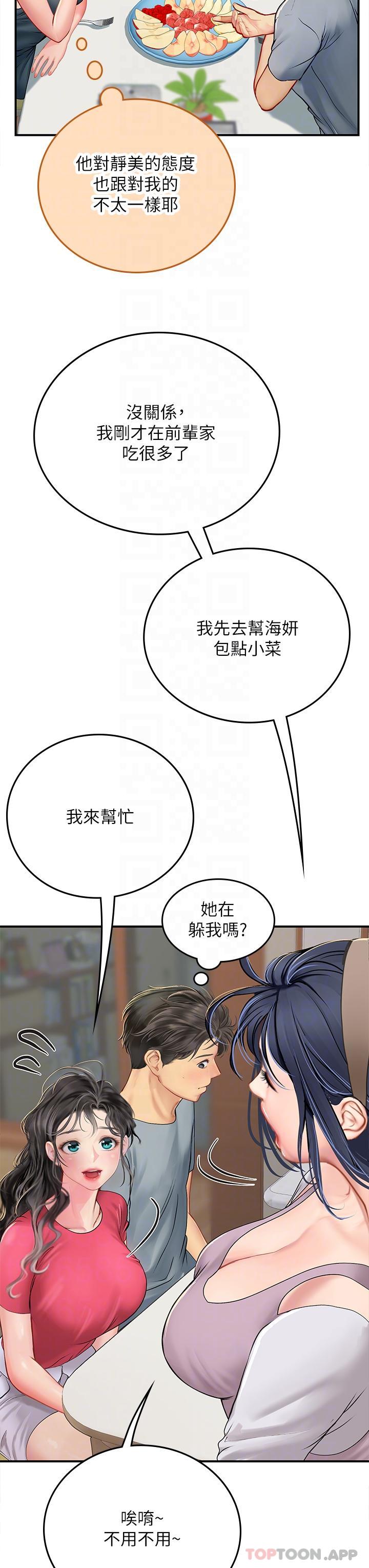 韩国漫画海女实习生韩漫_海女实习生-第43话-火辣辣的桌底风光在线免费阅读-韩国漫画-第22张图片