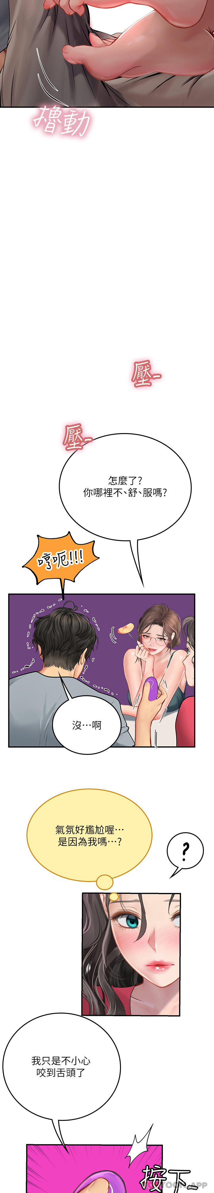 韩国漫画海女实习生韩漫_海女实习生-第43话-火辣辣的桌底风光在线免费阅读-韩国漫画-第34张图片