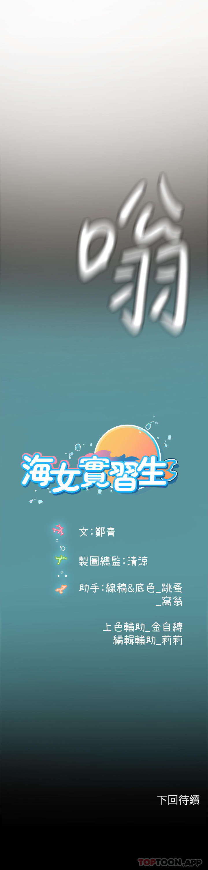 韩国漫画海女实习生韩漫_海女实习生-第43话-火辣辣的桌底风光在线免费阅读-韩国漫画-第38张图片