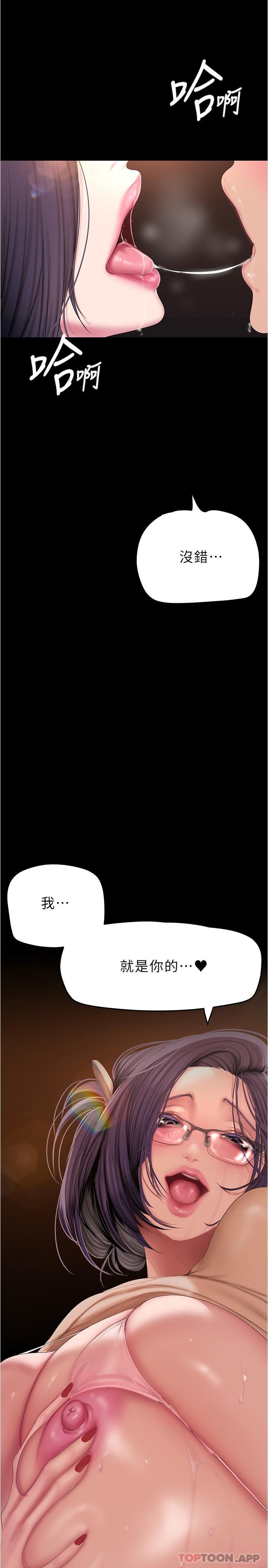 韩国漫画美丽新世界韩漫_美丽新世界-第191话-冲上云端的美庭和豪承在线免费阅读-韩国漫画-第3张图片