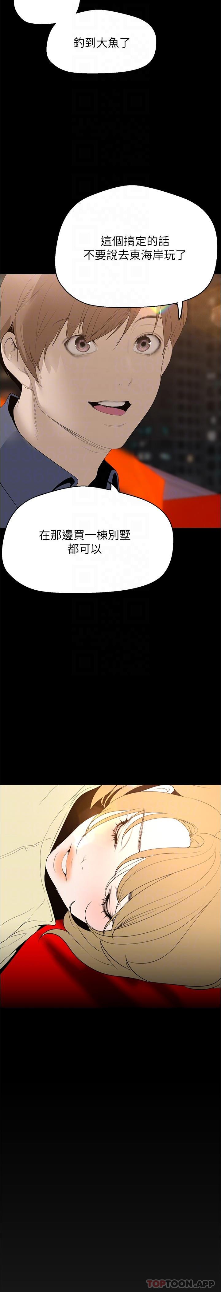 韩国漫画美丽新世界韩漫_美丽新世界-第191话-冲上云端的美庭和豪承在线免费阅读-韩国漫画-第10张图片