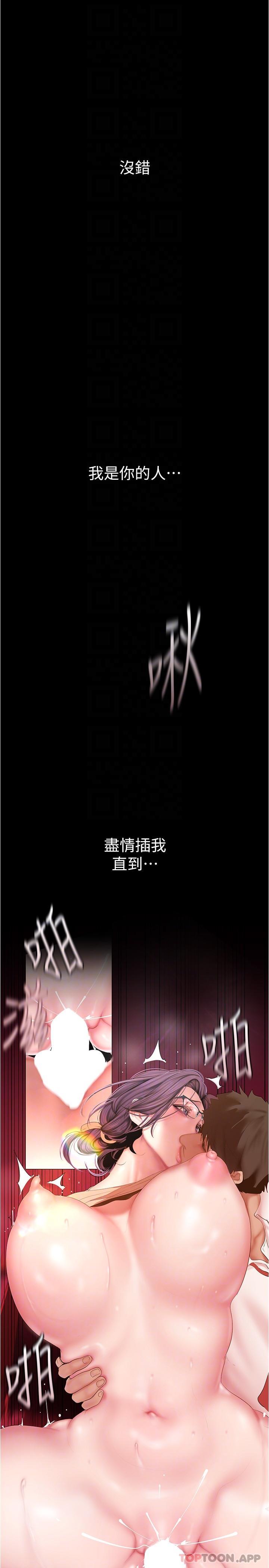 韩国漫画美丽新世界韩漫_美丽新世界-第191话-冲上云端的美庭和豪承在线免费阅读-韩国漫画-第14张图片