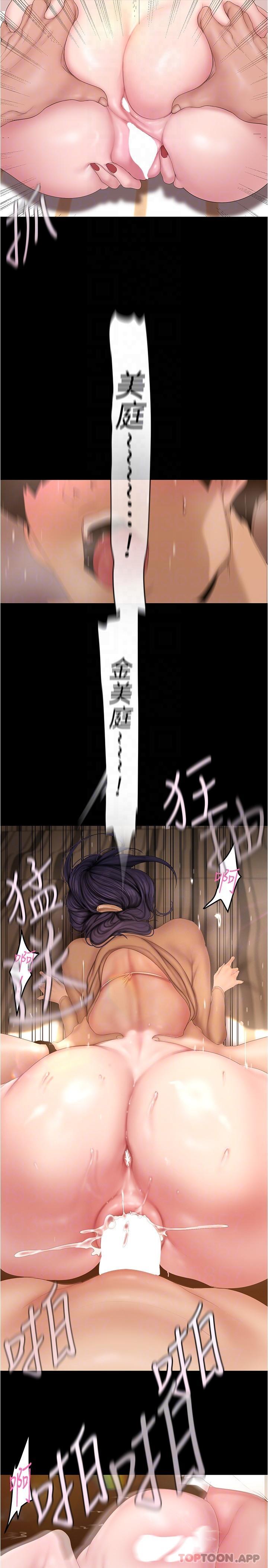 韩国漫画美丽新世界韩漫_美丽新世界-第191话-冲上云端的美庭和豪承在线免费阅读-韩国漫画-第18张图片