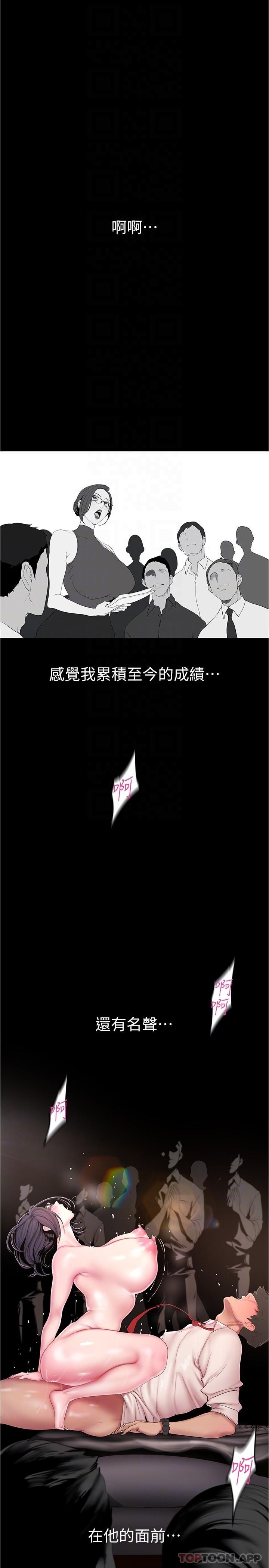 韩国漫画美丽新世界韩漫_美丽新世界-第191话-冲上云端的美庭和豪承在线免费阅读-韩国漫画-第22张图片