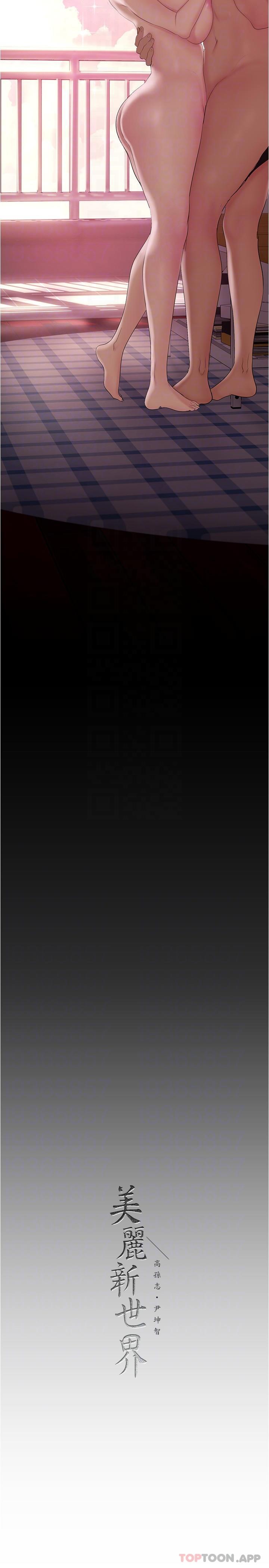 韩国漫画美丽新世界韩漫_美丽新世界-第191话-冲上云端的美庭和豪承在线免费阅读-韩国漫画-第32张图片