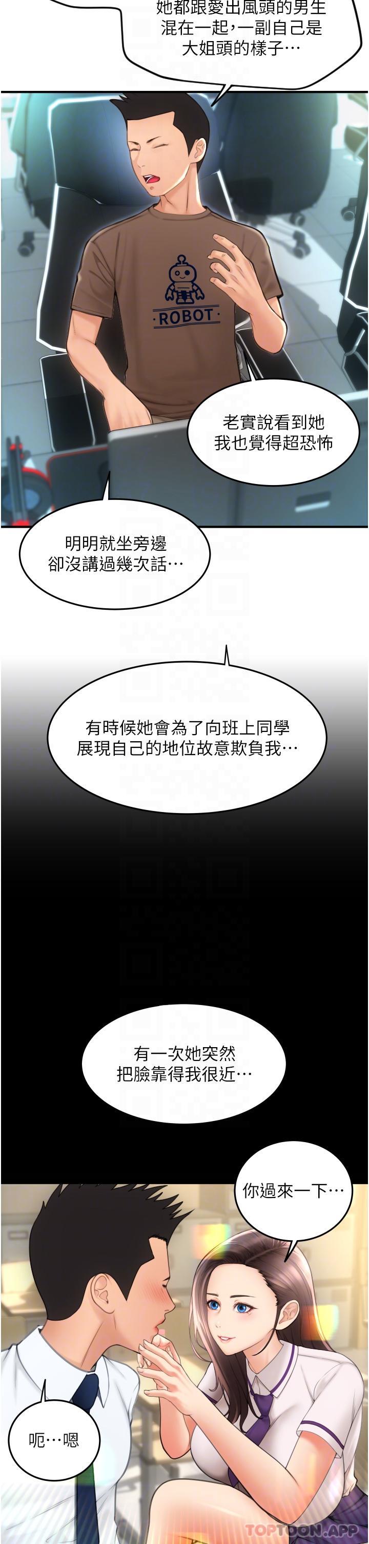 韩国漫画请用啪支付韩漫_请用啪支付-第8话-称霸天下的豪乳在线免费阅读-韩国漫画-第6张图片