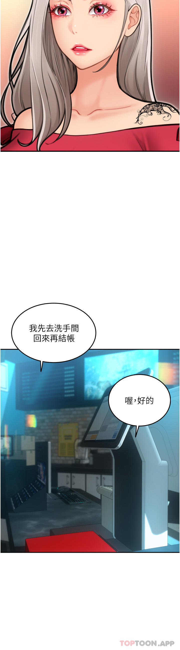 韩国漫画请用啪支付韩漫_请用啪支付-第8话-称霸天下的豪乳在线免费阅读-韩国漫画-第16张图片