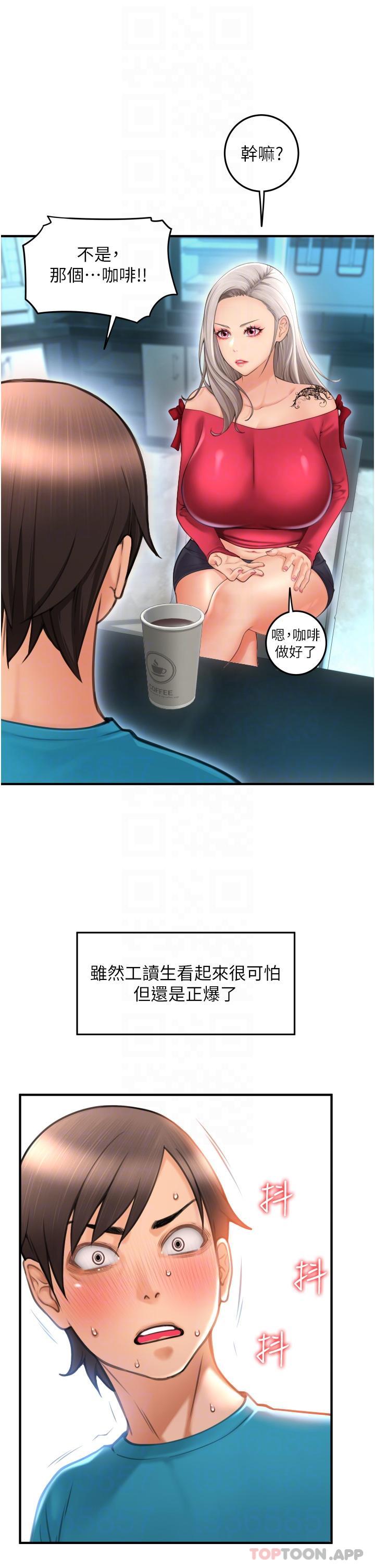 韩国漫画请用啪支付韩漫_请用啪支付-第8话-称霸天下的豪乳在线免费阅读-韩国漫画-第20张图片