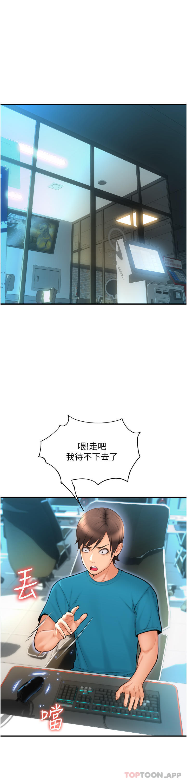 韩国漫画请用啪支付韩漫_请用啪支付-第8话-称霸天下的豪乳在线免费阅读-韩国漫画-第34张图片