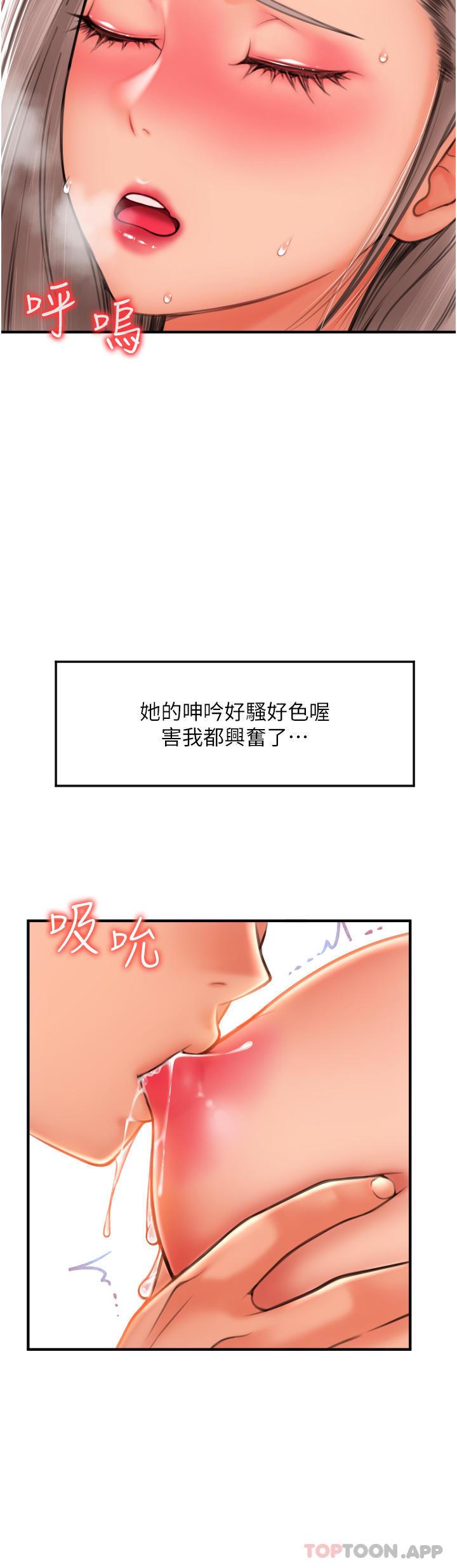 韩国漫画请用啪支付韩漫_请用啪支付-第8话-称霸天下的豪乳在线免费阅读-韩国漫画-第46张图片