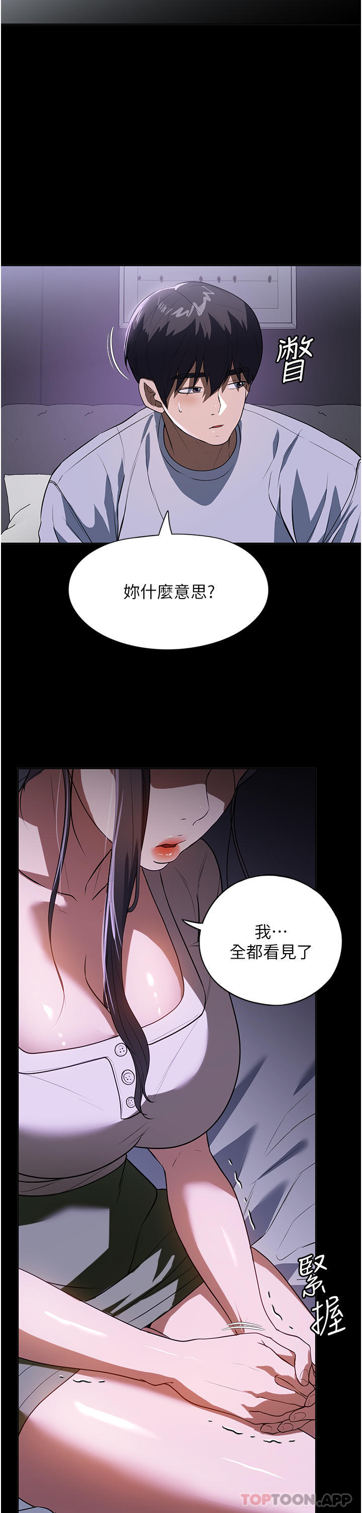 韩国漫画家政妇小姐姐韩漫_家政妇小姐姐-第17话-帮佣姐姐的精湛口技在线免费阅读-韩国漫画-第10张图片