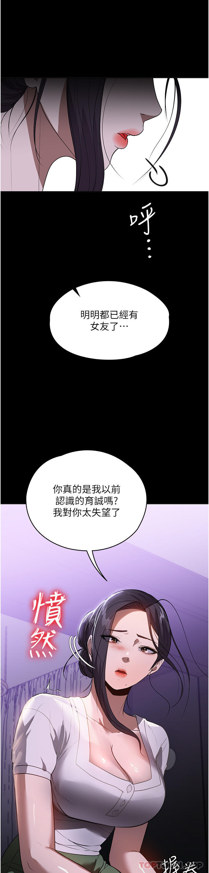 韩国漫画家政妇小姐姐韩漫_家政妇小姐姐-第17话-帮佣姐姐的精湛口技在线免费阅读-韩国漫画-第15张图片