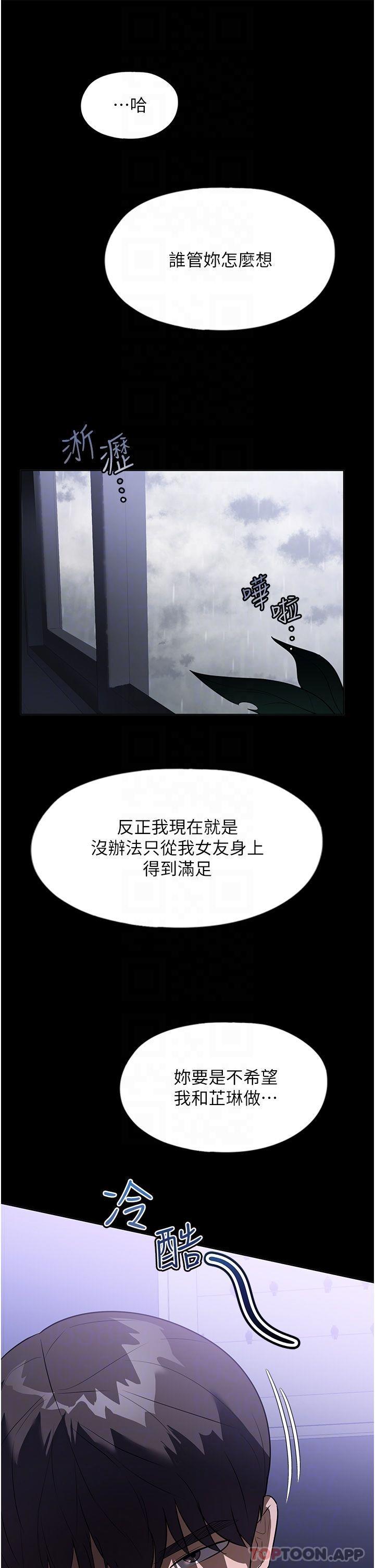 韩国漫画家政妇小姐姐韩漫_家政妇小姐姐-第17话-帮佣姐姐的精湛口技在线免费阅读-韩国漫画-第17张图片