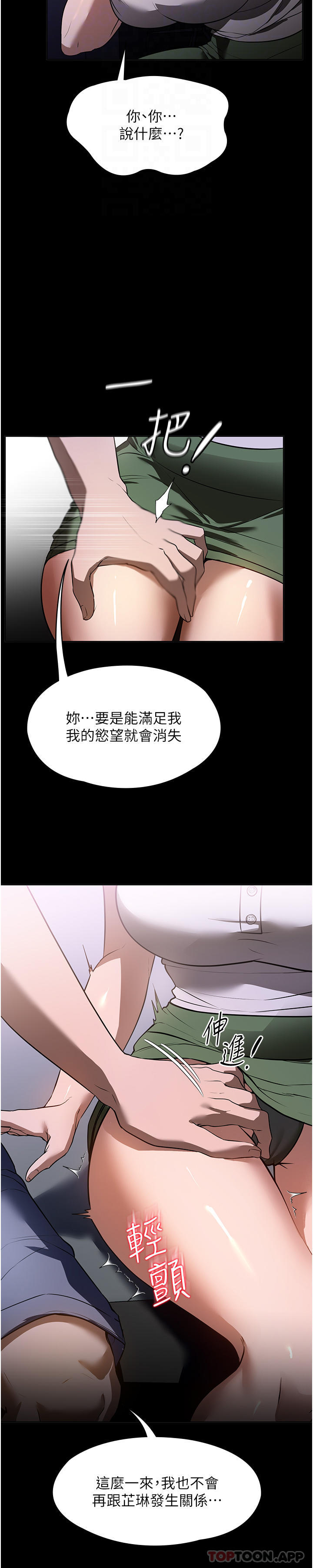 韩国漫画家政妇小姐姐韩漫_家政妇小姐姐-第17话-帮佣姐姐的精湛口技在线免费阅读-韩国漫画-第19张图片