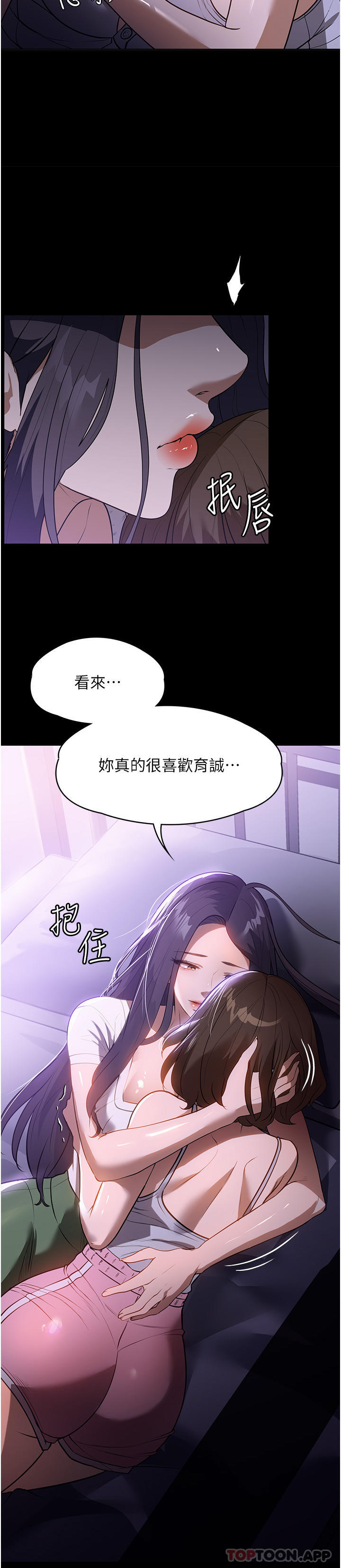 韩国漫画家政妇小姐姐韩漫_家政妇小姐姐-第17话-帮佣姐姐的精湛口技在线免费阅读-韩国漫画-第31张图片