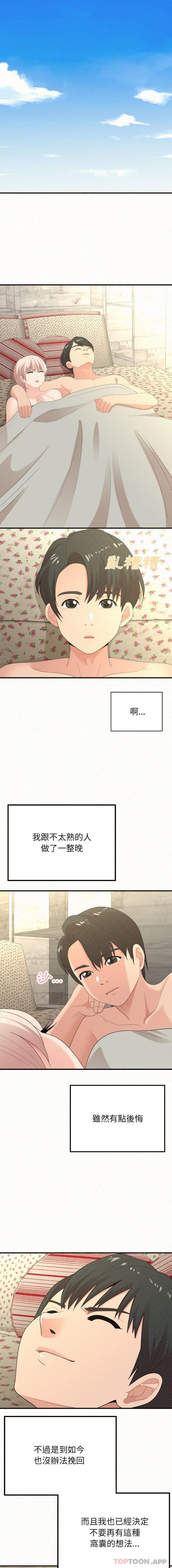 韩国漫画姐姐都哈我韩漫_姐姐都哈我-第33话在线免费阅读-韩国漫画-第2张图片