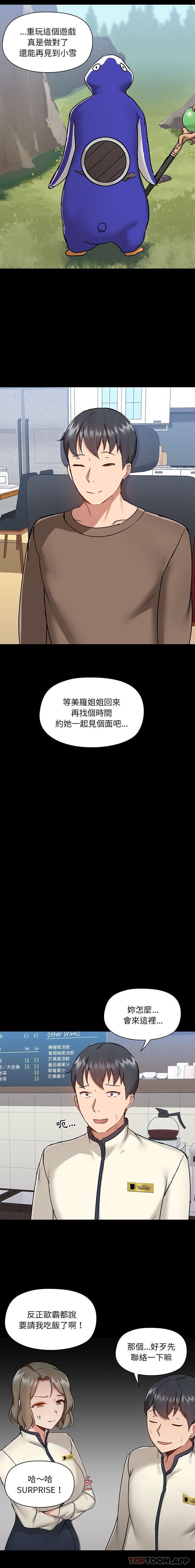 韩国漫画爱打游戏的姐姐韩漫_爱打游戏的姐姐-第43话在线免费阅读-韩国漫画-第8张图片