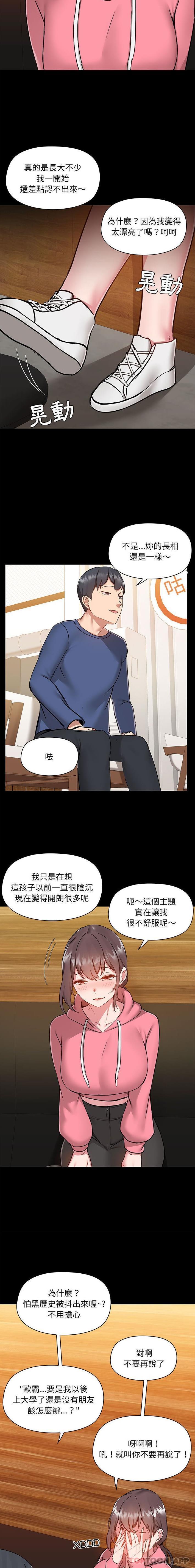 韩国漫画爱打游戏的姐姐韩漫_爱打游戏的姐姐-第43话在线免费阅读-韩国漫画-第12张图片