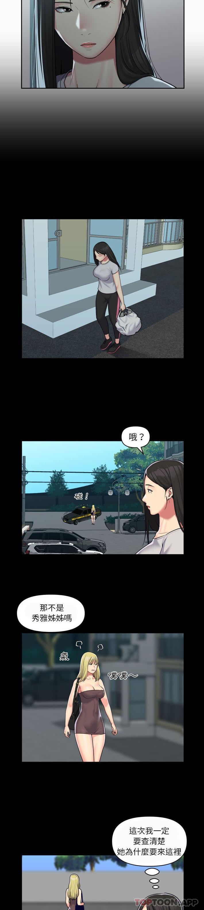 韩国漫画社区重建协会韩漫_社区重建协会-第35话在线免费阅读-韩国漫画-第2张图片