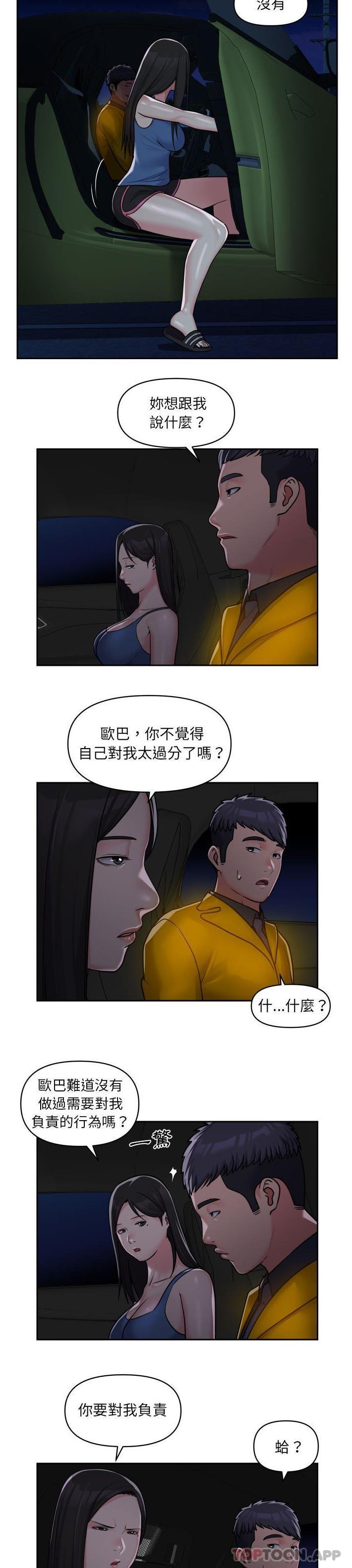 韩国漫画社区重建协会韩漫_社区重建协会-第35话在线免费阅读-韩国漫画-第15张图片