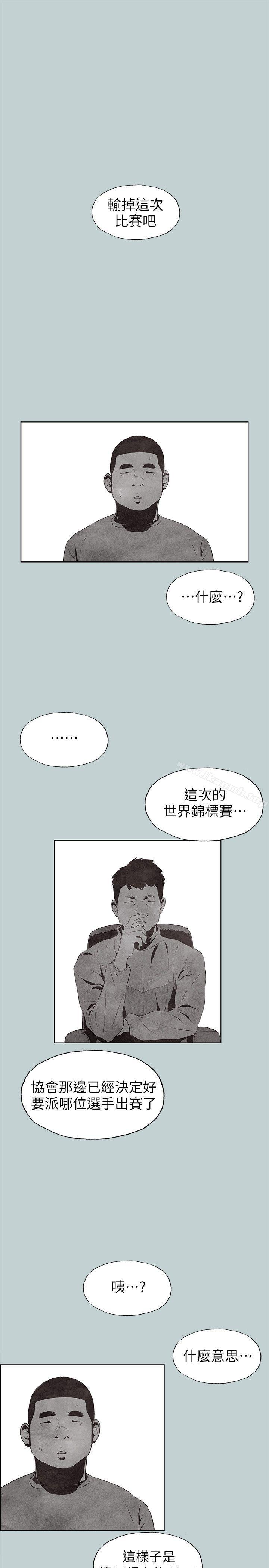韩国漫画韩漫_适合劈腿的好日子-第107话-不是没有努力过在线免费阅读-韩国漫画-第16张图片