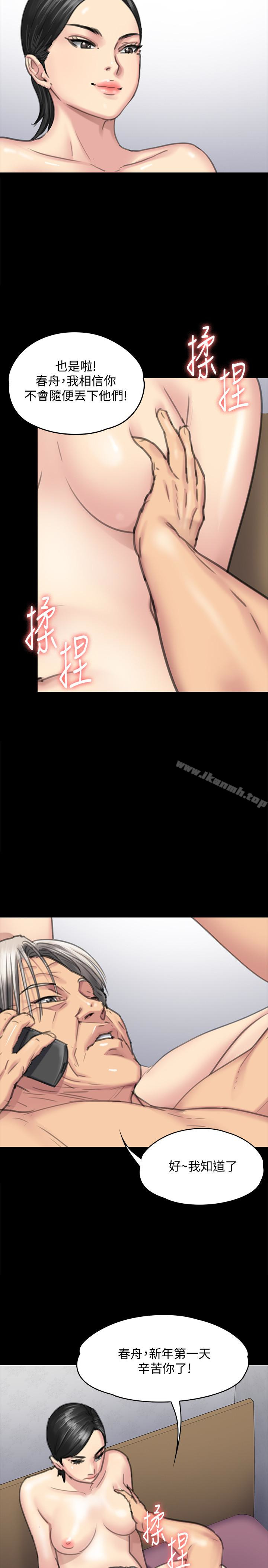 韩国漫画韩漫_傀儡-第98话-新年第一炮在线免费阅读-韩国漫画-第14张图片