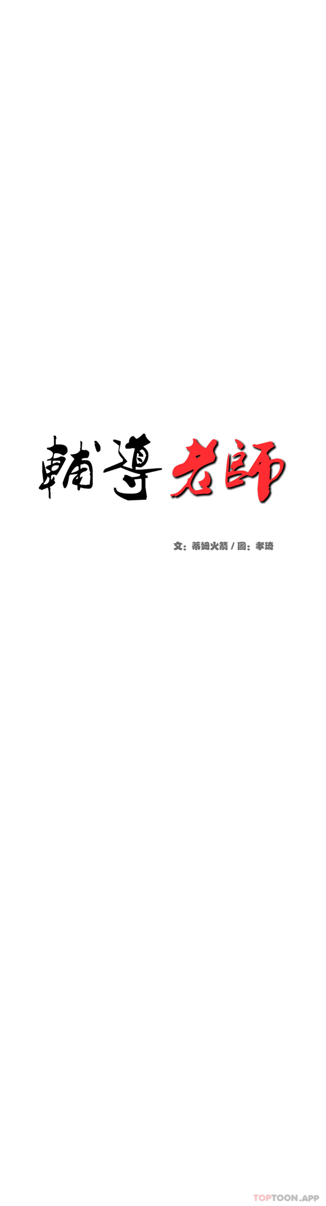 韩国漫画辅导老师韩漫_辅导老师-第27话-现在...好舒服在线免费阅读-韩国漫画-第5张图片