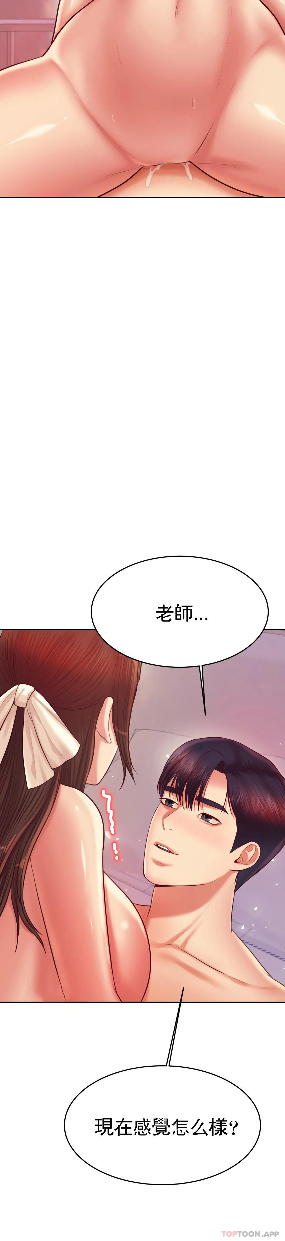 韩国漫画辅导老师韩漫_辅导老师-第27话-现在...好舒服在线免费阅读-韩国漫画-第17张图片