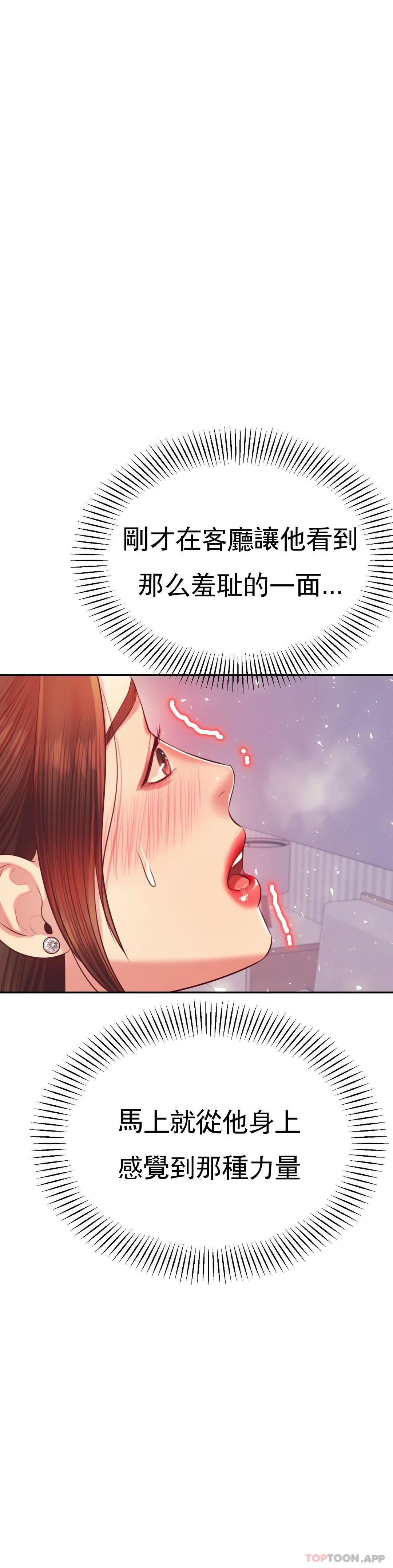 韩国漫画辅导老师韩漫_辅导老师-第27话-现在...好舒服在线免费阅读-韩国漫画-第20张图片