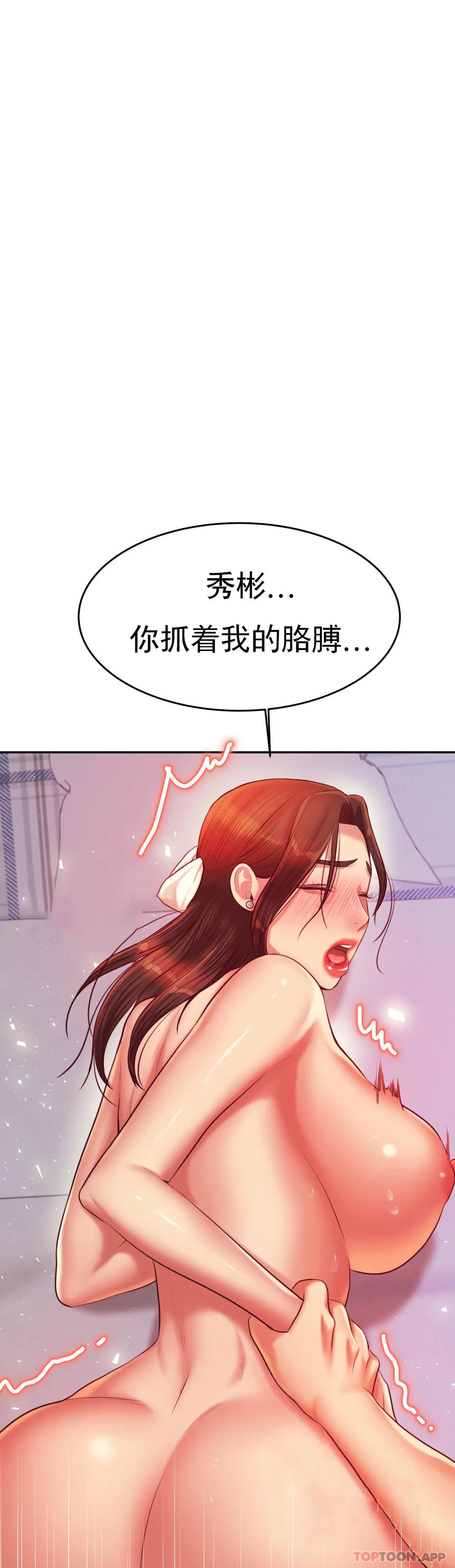 韩国漫画辅导老师韩漫_辅导老师-第27话-现在...好舒服在线免费阅读-韩国漫画-第36张图片