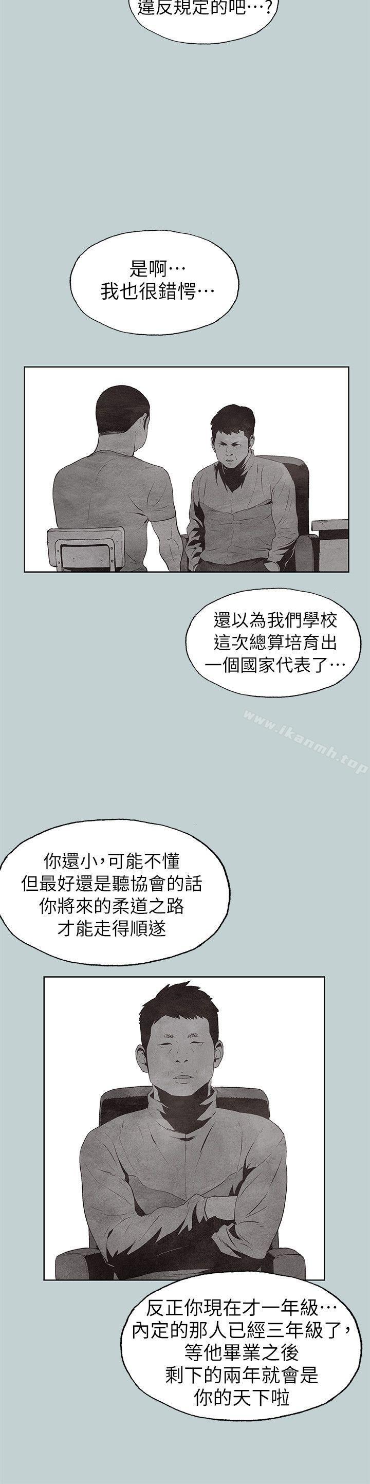 韩国漫画韩漫_适合劈腿的好日子-第107话-不是没有努力过在线免费阅读-韩国漫画-第17张图片