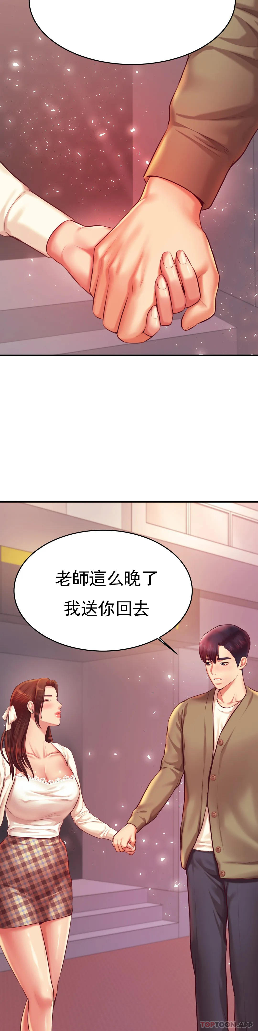 韩国漫画辅导老师韩漫_辅导老师-第27话-现在...好舒服在线免费阅读-韩国漫画-第50张图片