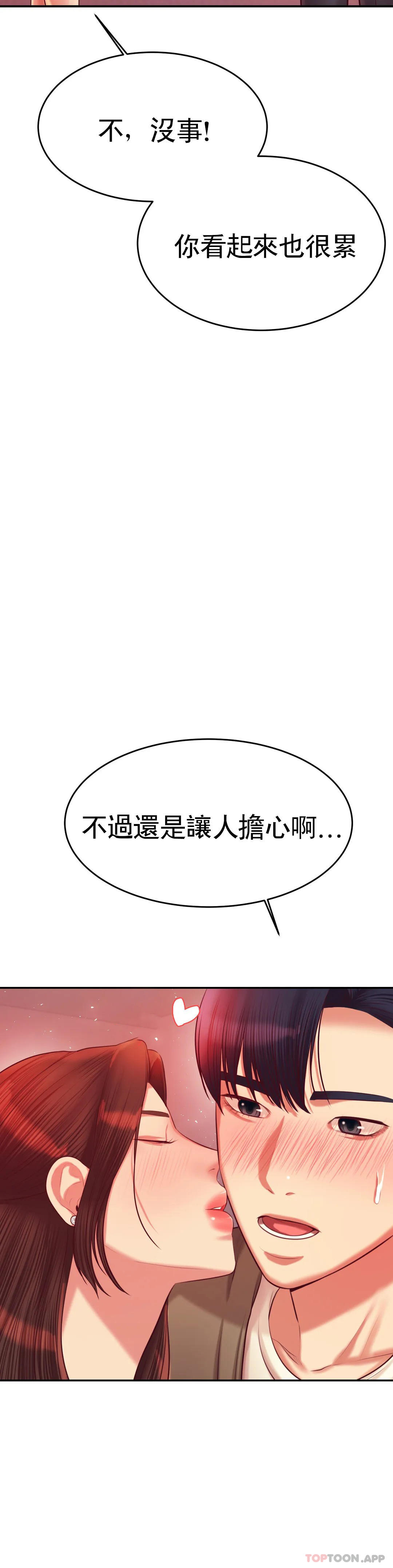 韩国漫画辅导老师韩漫_辅导老师-第27话-现在...好舒服在线免费阅读-韩国漫画-第51张图片