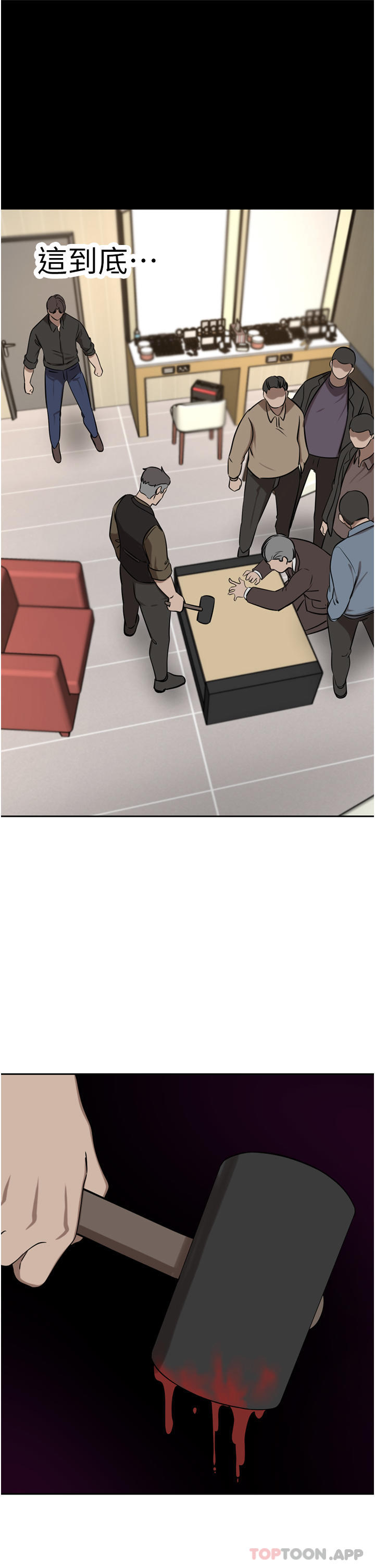 韩国漫画豪门人妻韩漫_豪门人妻-第38话-让我回味一下&hearts;在线免费阅读-韩国漫画-第1张图片