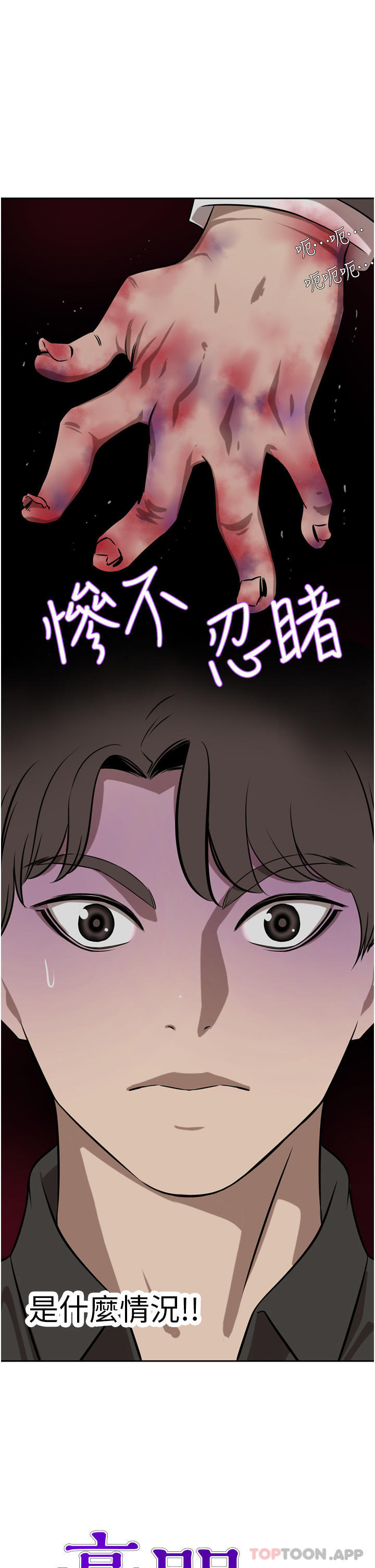韩国漫画豪门人妻韩漫_豪门人妻-第38话-让我回味一下&hearts;在线免费阅读-韩国漫画-第2张图片